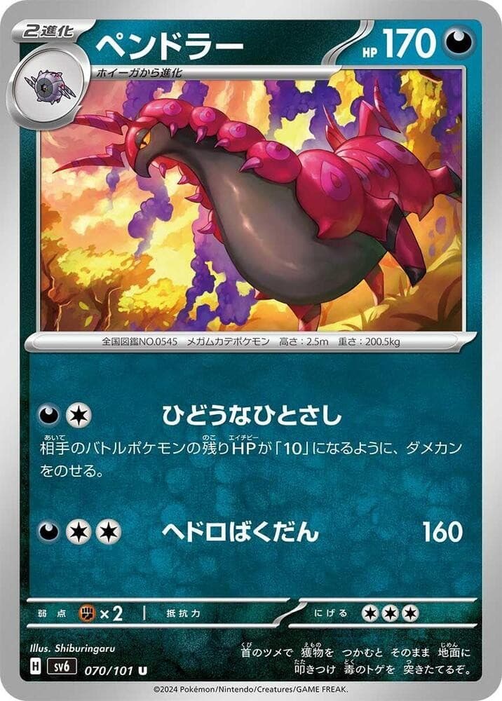 Scolipede Uncommon SV6: Transformation Mask 070/101 NM