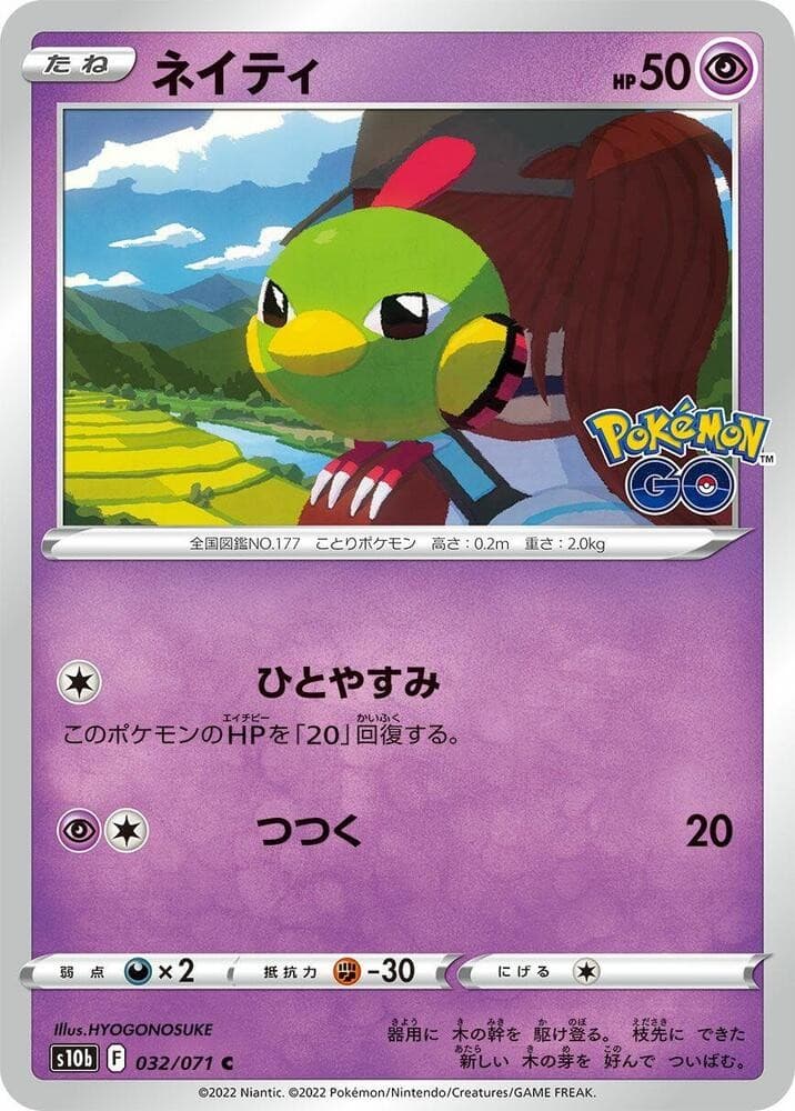 Natu S10B 032/071 NM