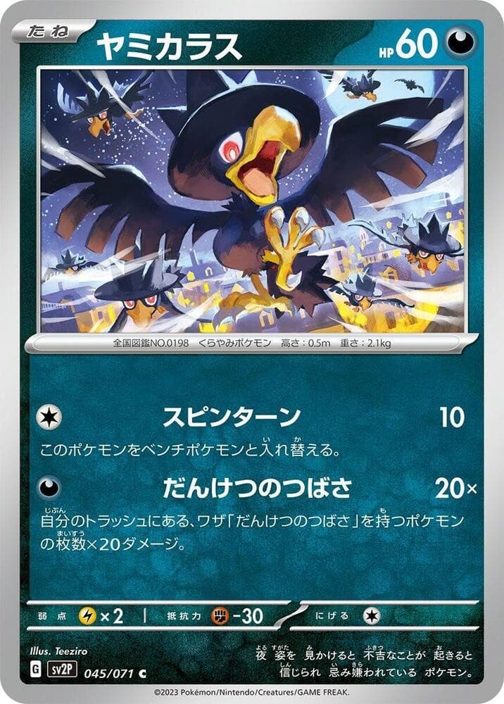 Murkrow Common SV2P: Snow Hazard 045/071 NM