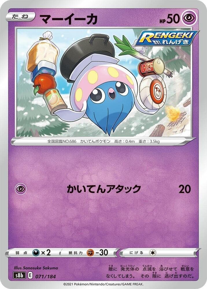 Inkay S8B 071/184 NM