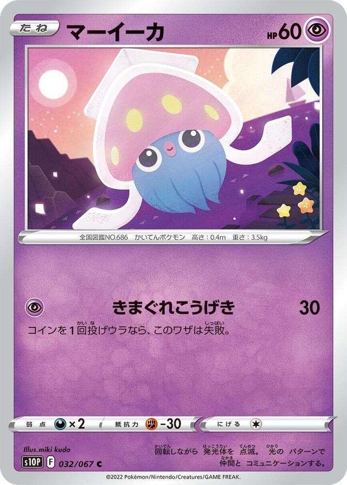 Inkay S10P 032/067 NM
