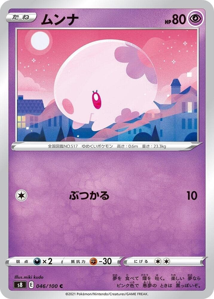 Munna S8 046/100 NM