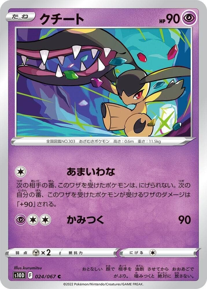 Mawile S10D 024/067 NM