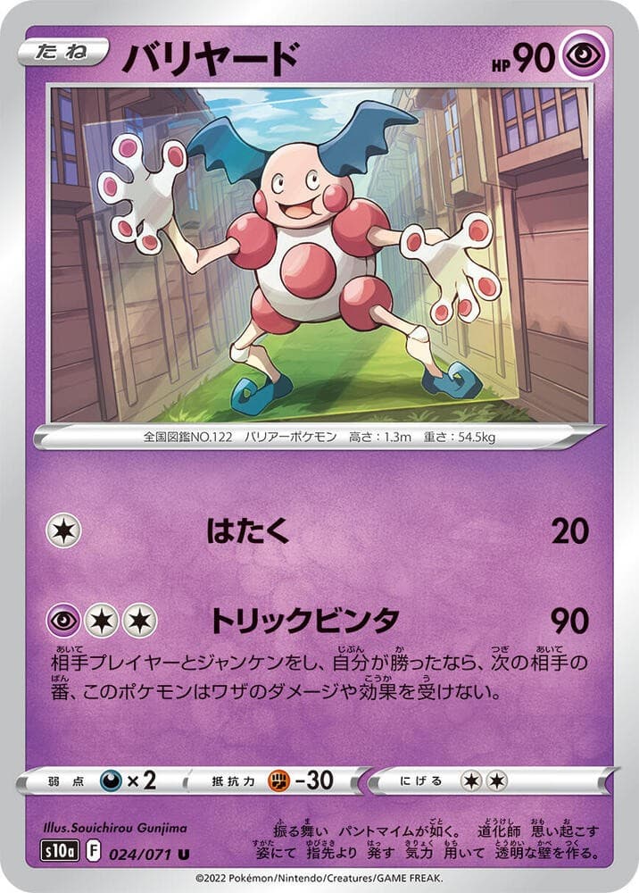 Mr. Mime S10a 024/071 NM