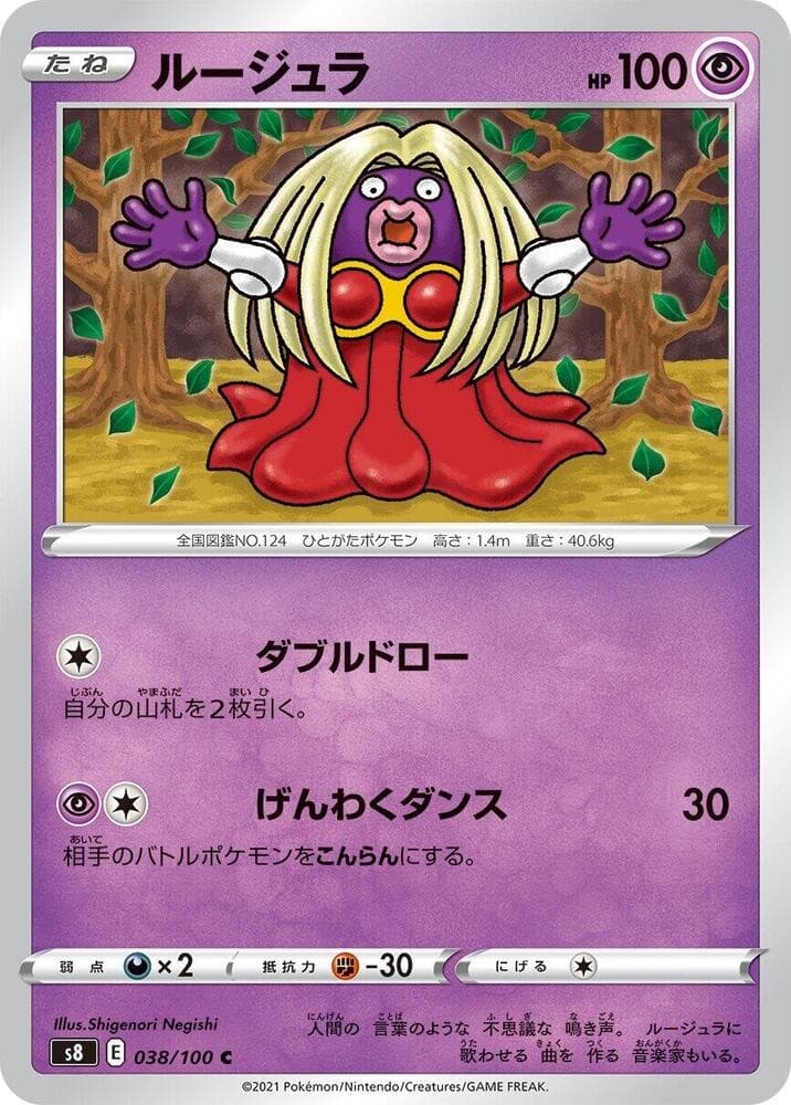 Jynx S8 038/100 NM