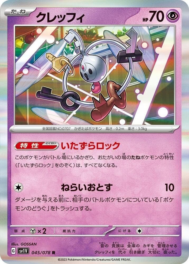Klefki SV1V 045/078 NM
