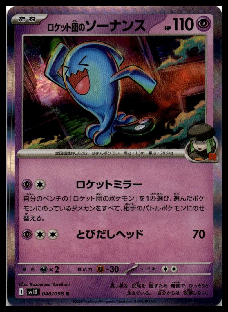 Team Rocket's Wobbuffet SV10 040/098 NM