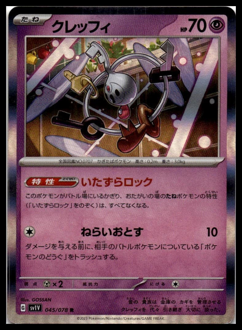 Klefki SV1V 045/078 NM