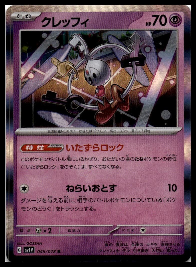 Klefki SV1V 045/078 NM