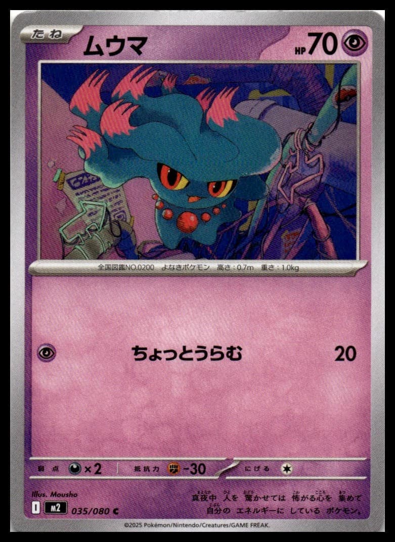 Misdreavus M2 035/080 NM
