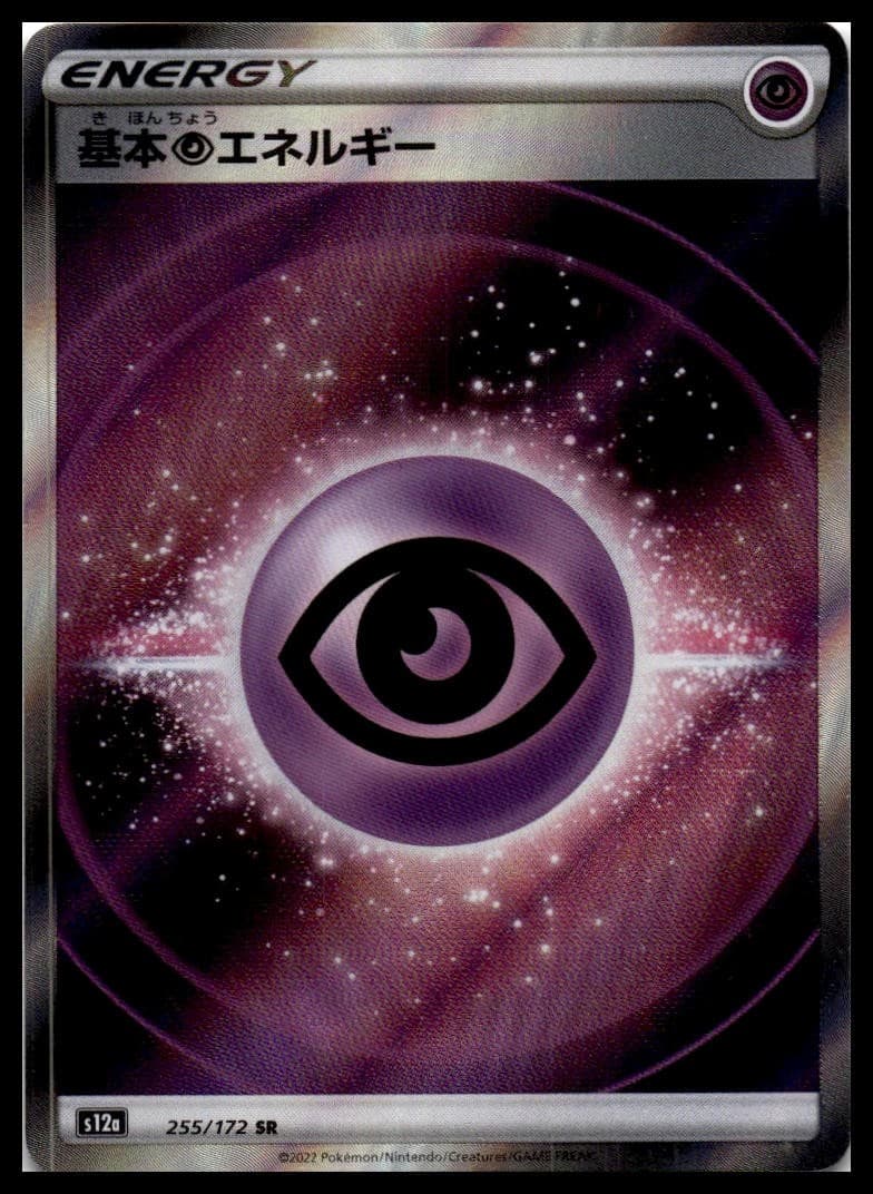 Psychic Energy S12A 255/172 NM