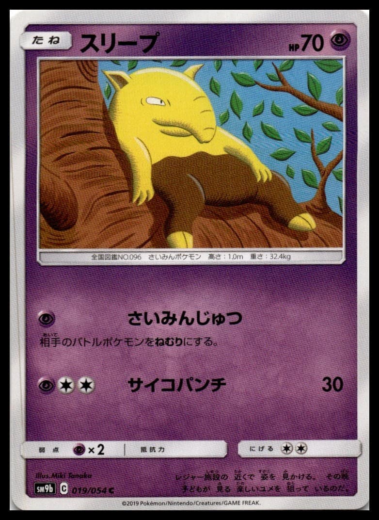 Drowzee SM9B 019/054 NM