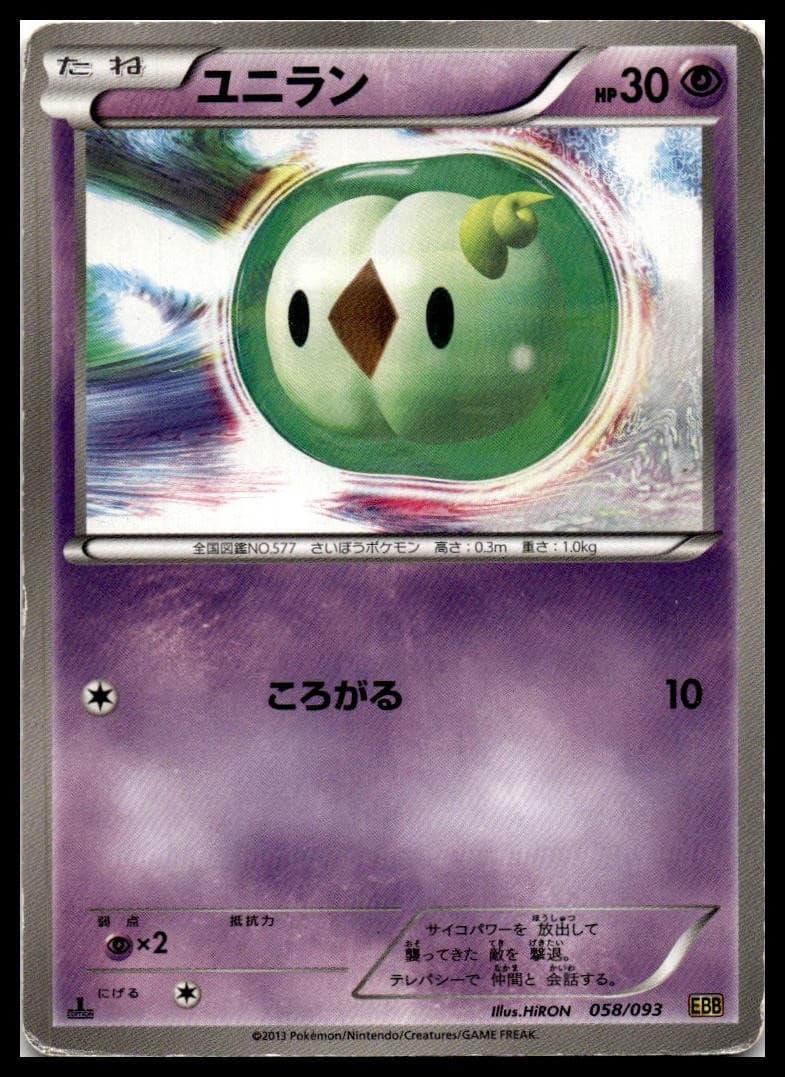 Solosis EBB 058/093 NM