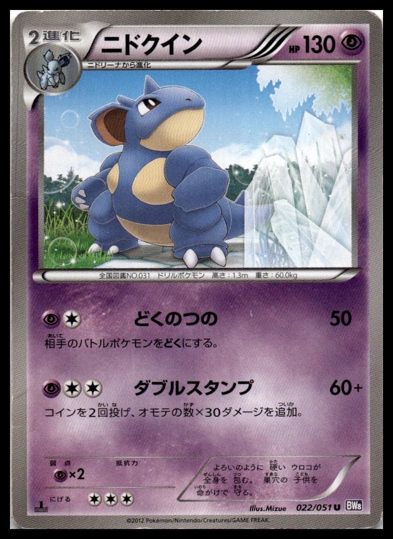 Nidoqueen BW8 022/051 NM