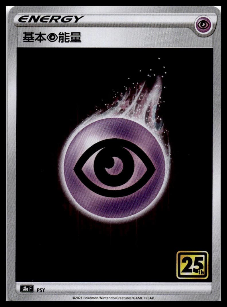 Psychic Energy S8A NM