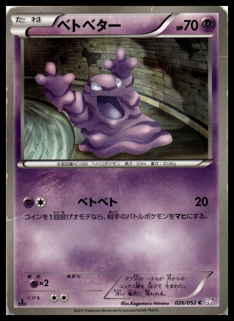 Grimer BW3 026/052 NM