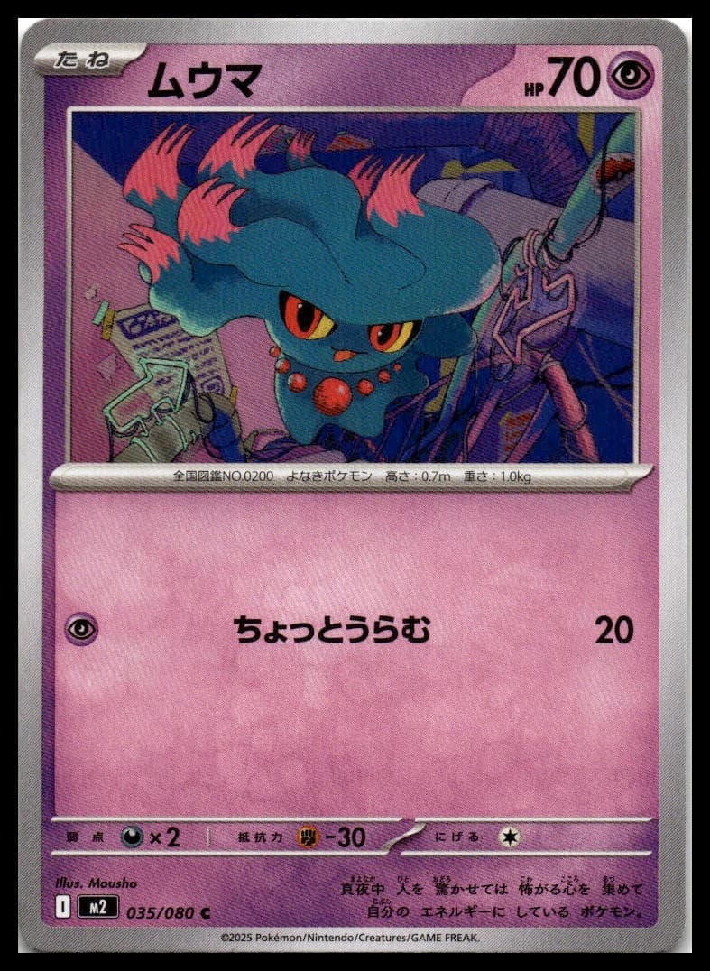 Misdreavus M2 035/080 NM
