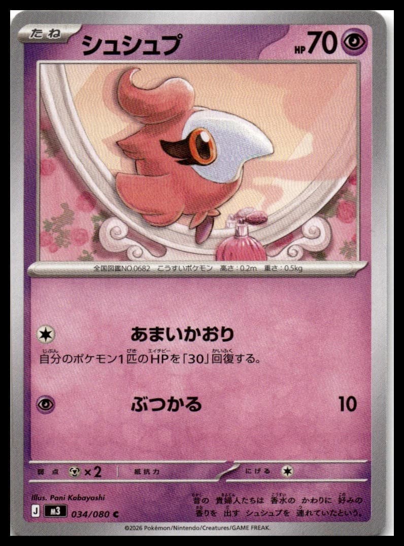 Spritzee M3 034/080 NM