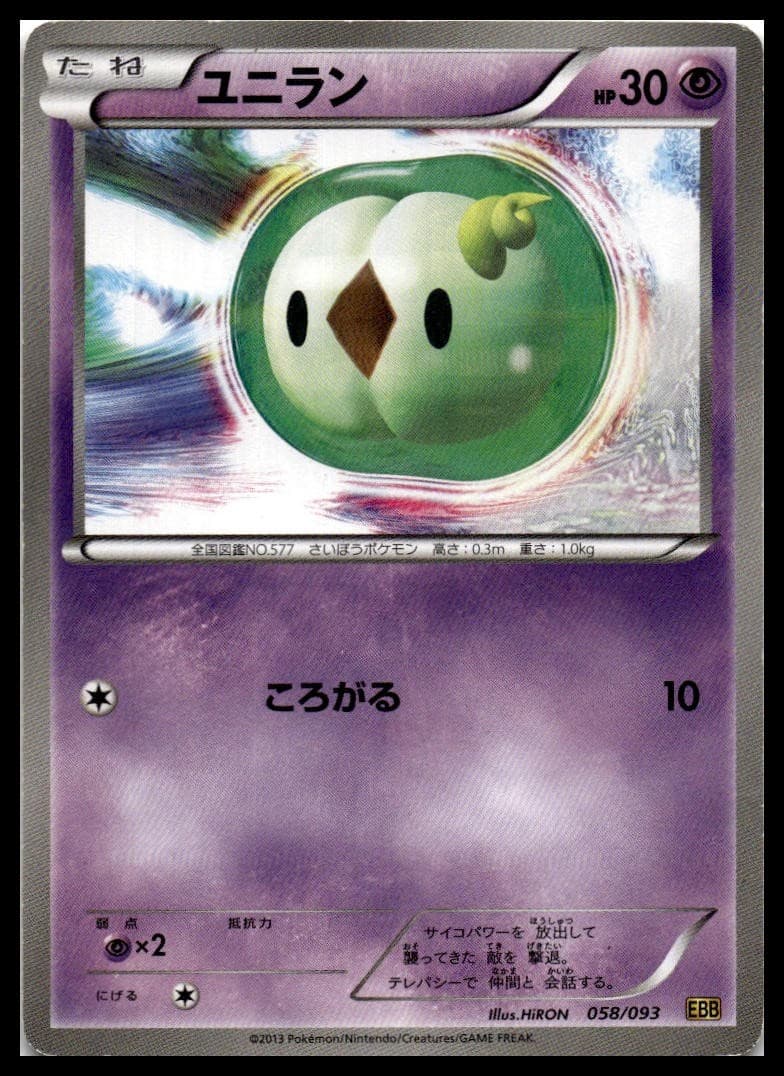 Solosis EBB 058/093 NM