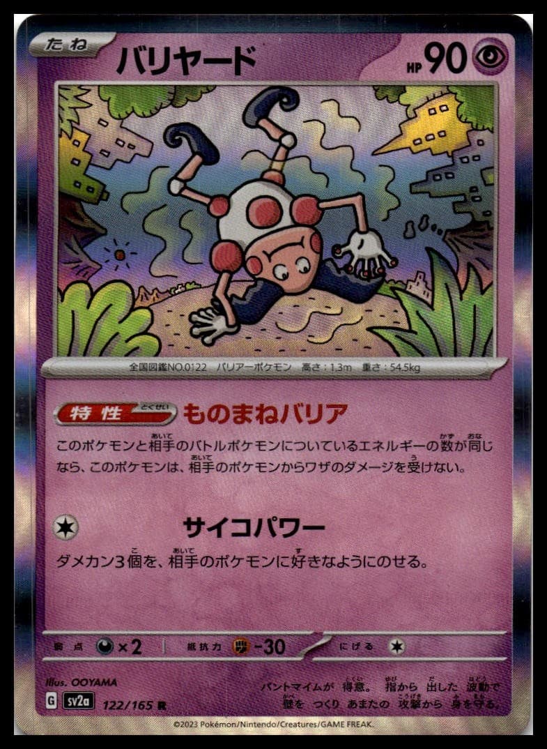 Mr. Mime - (Poke Ball Pattern) SV2A 122/165 NM