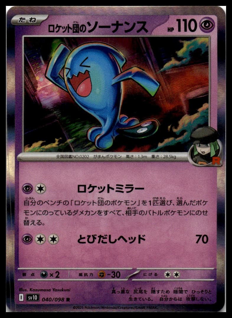 Team Rocket's Wobbuffet SV10 040/098 NM