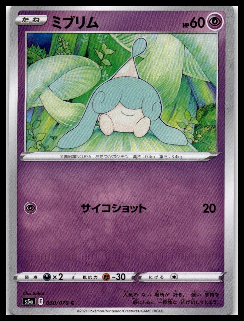 Hatenna S5A 030/070 NM