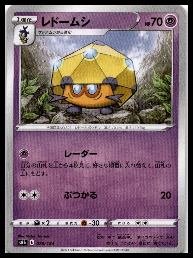 Dottler S8B 078/184 NM