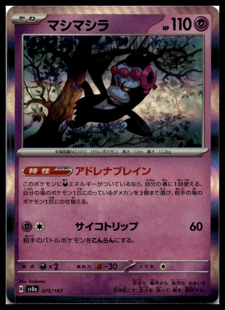 Munkidori (Mirror Foil) SV8A 075/187 NM
