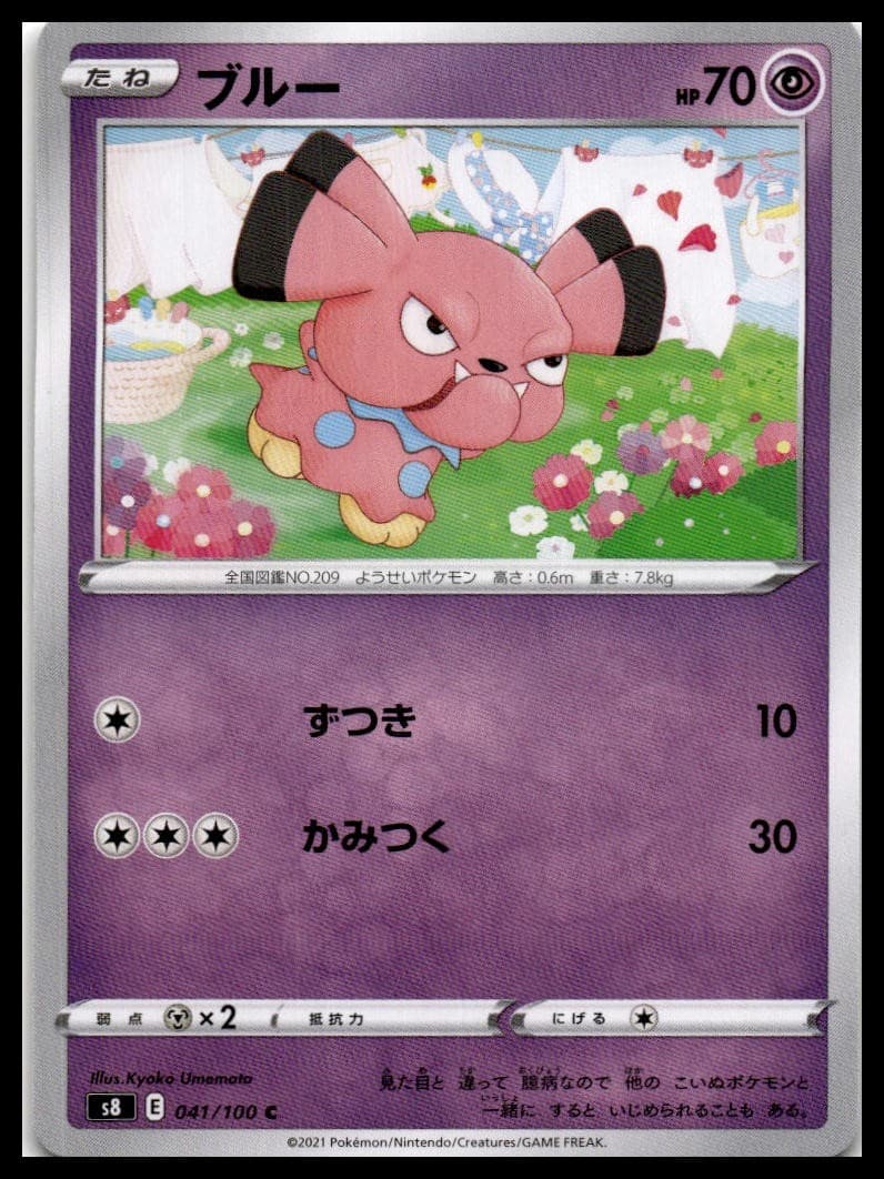 Snubbull S8 041/100 NM