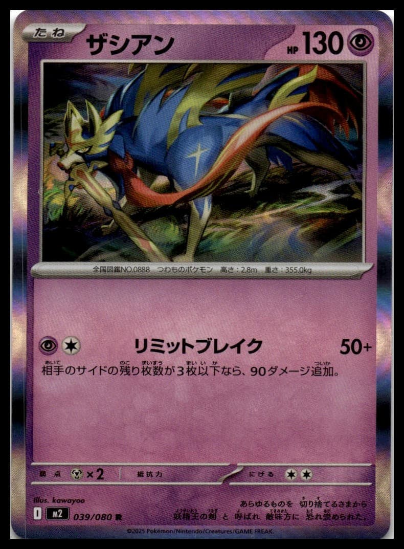 Zacian M2 039/080 NM