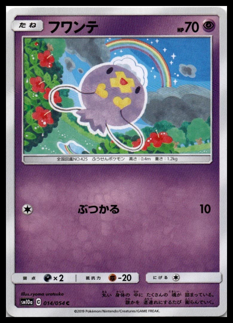 Drifloon SM10A 014/054 NM