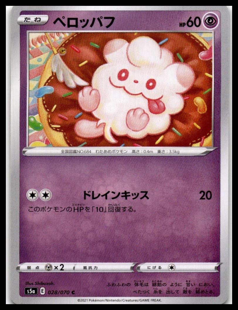 Swirlix S5A 028/070 NM