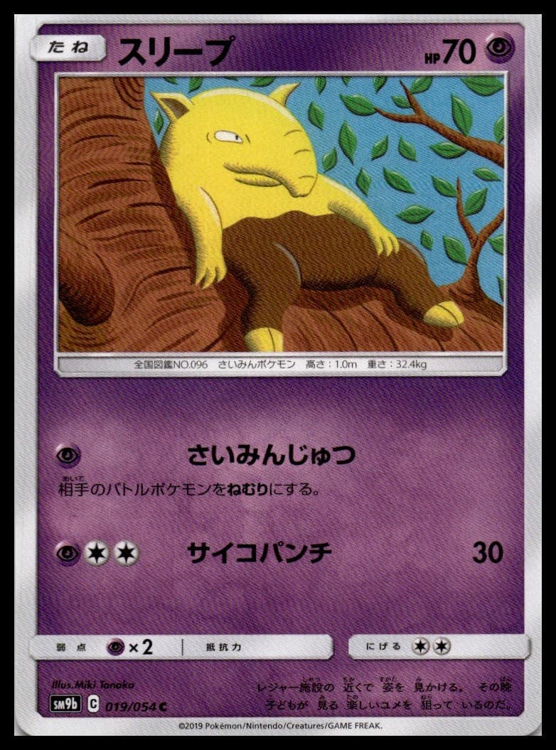 Drowzee SM9B 019/054 NM
