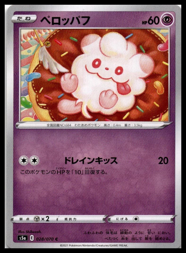Swirlix S5A 028/070 NM