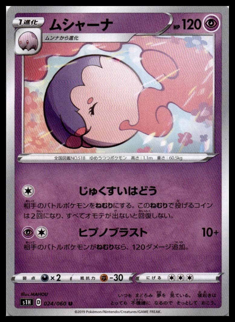 Musharna S1H 024/060 NM