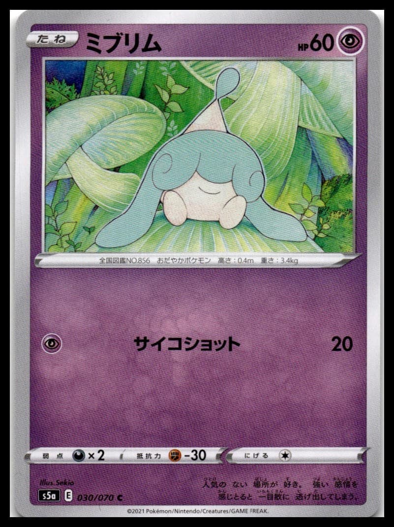 Hatenna S5A 030/070 NM