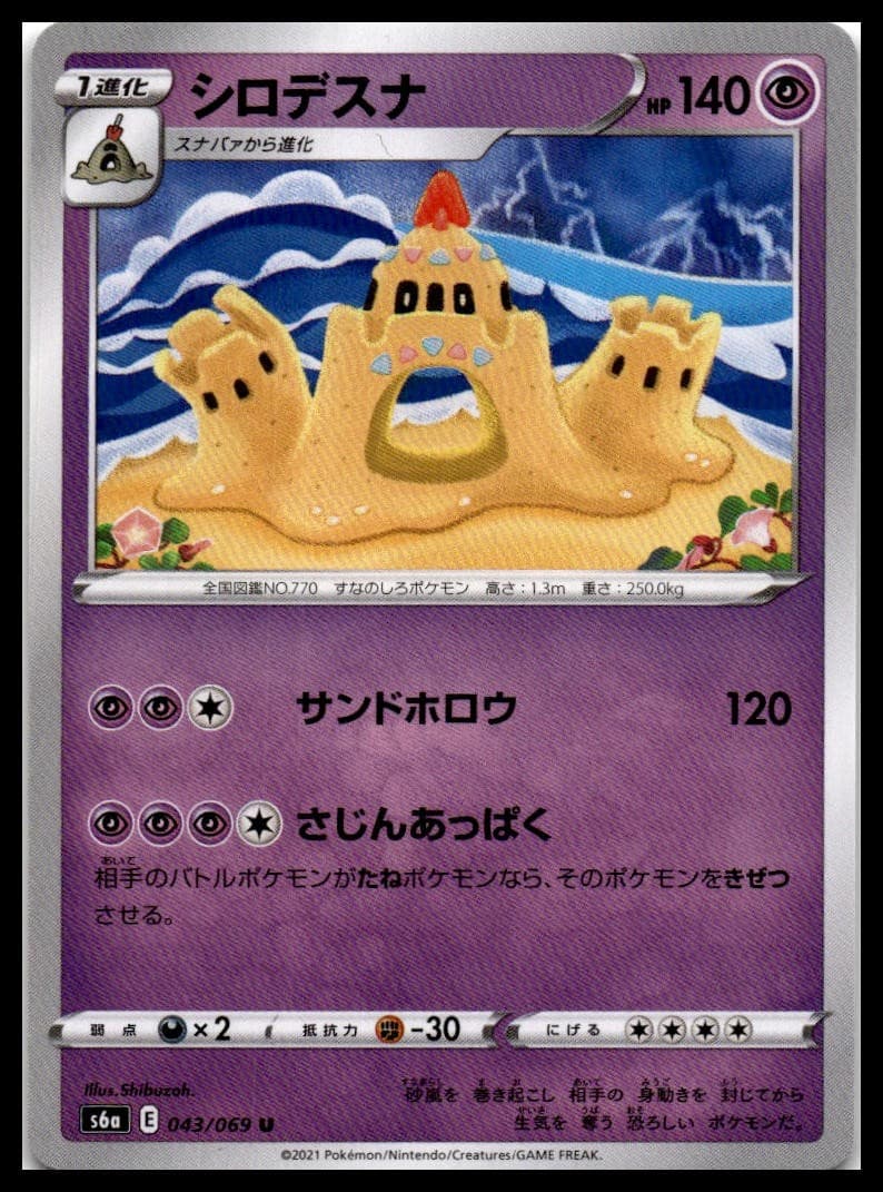 Palossand SI 196/414 NM