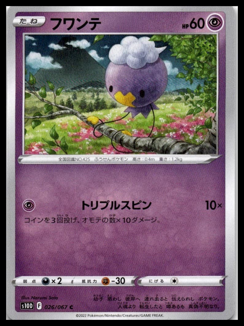 Drifloon S10D 026/067 NM