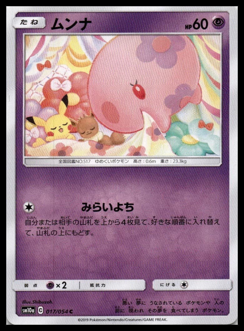 Munna SM10A 017/054 NM