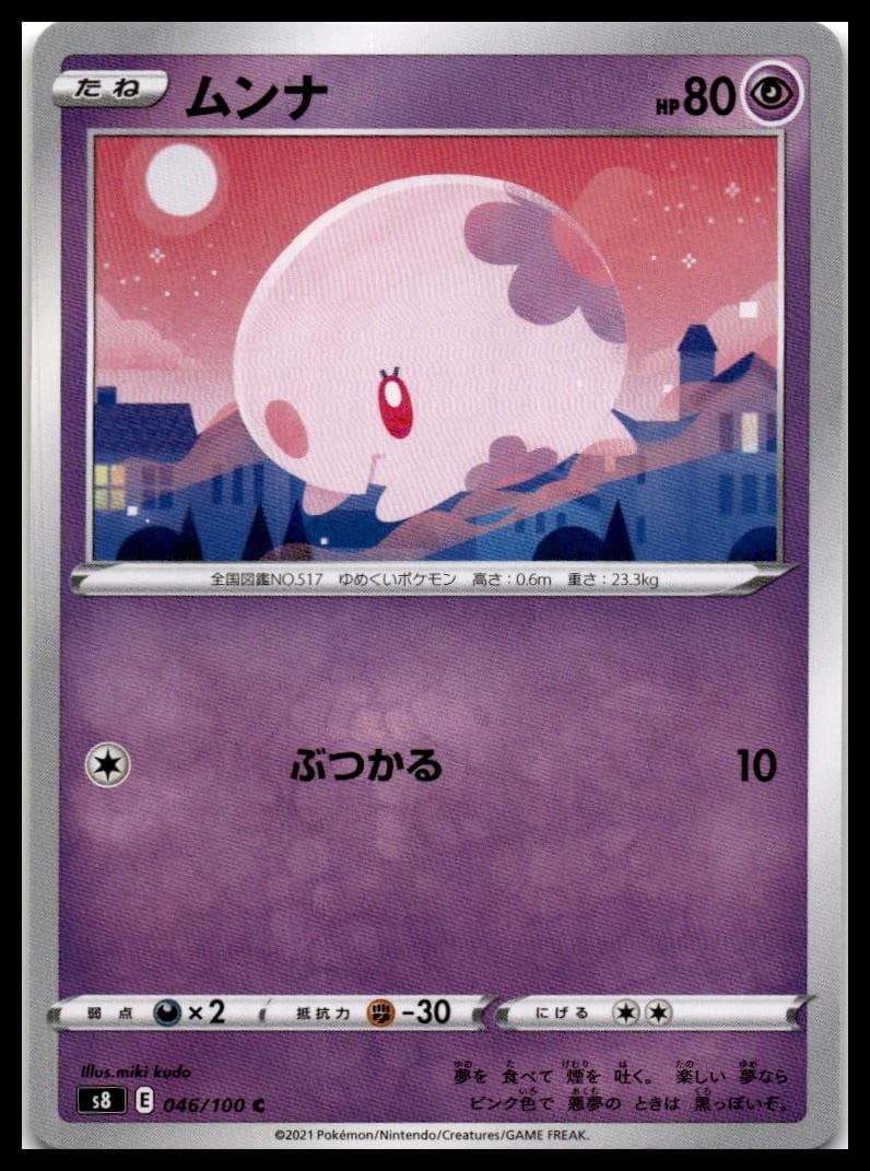 Munna S8 046/100 NM