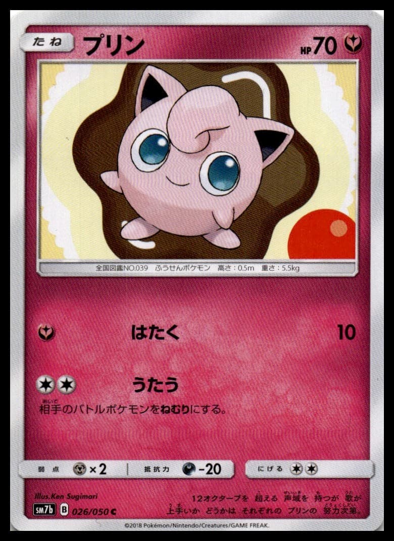 Jigglypuff SM7B 026/050 NM