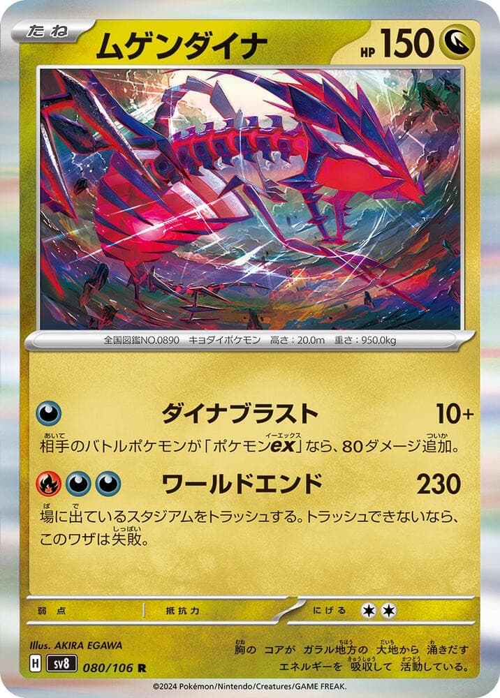 Eternatus SV8 080/106 NM