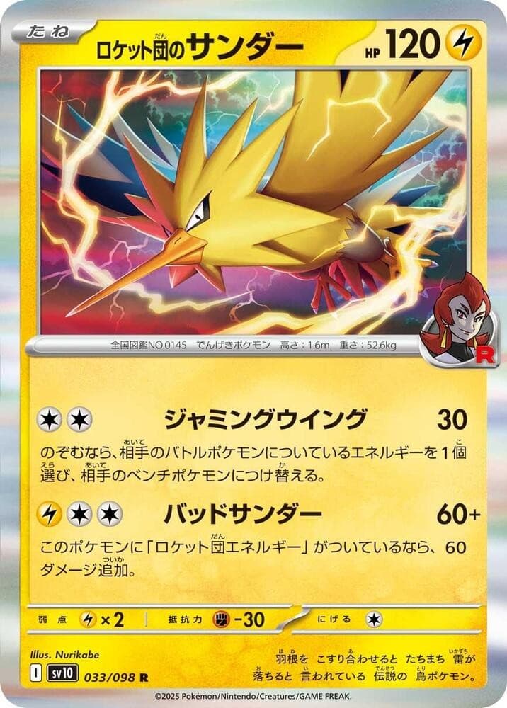 Team Rocket's Zapdos SV10 033/098 NM