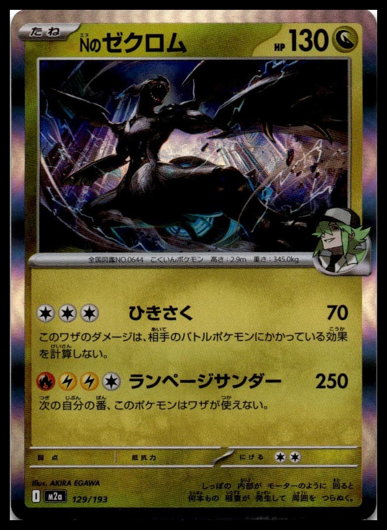 N's Zekrom M2A 129/193 NM