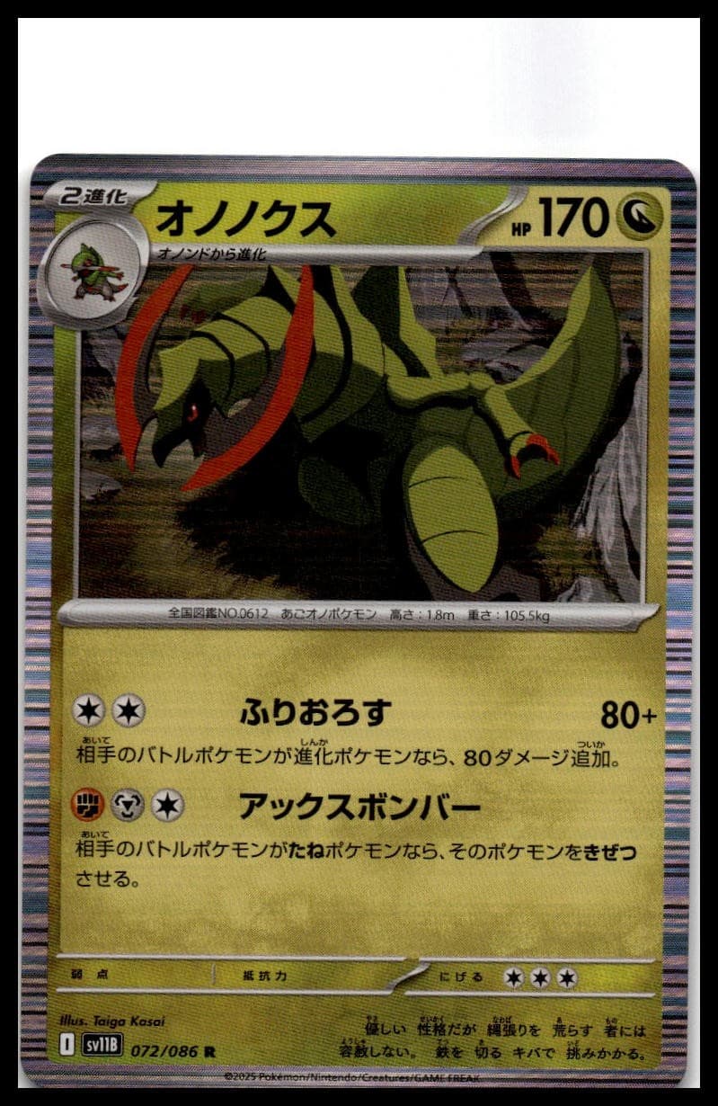 Haxorus SV11B 072/086 NM
