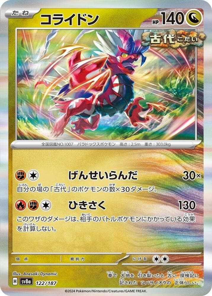 Koraidon SV8A 122/187 NM