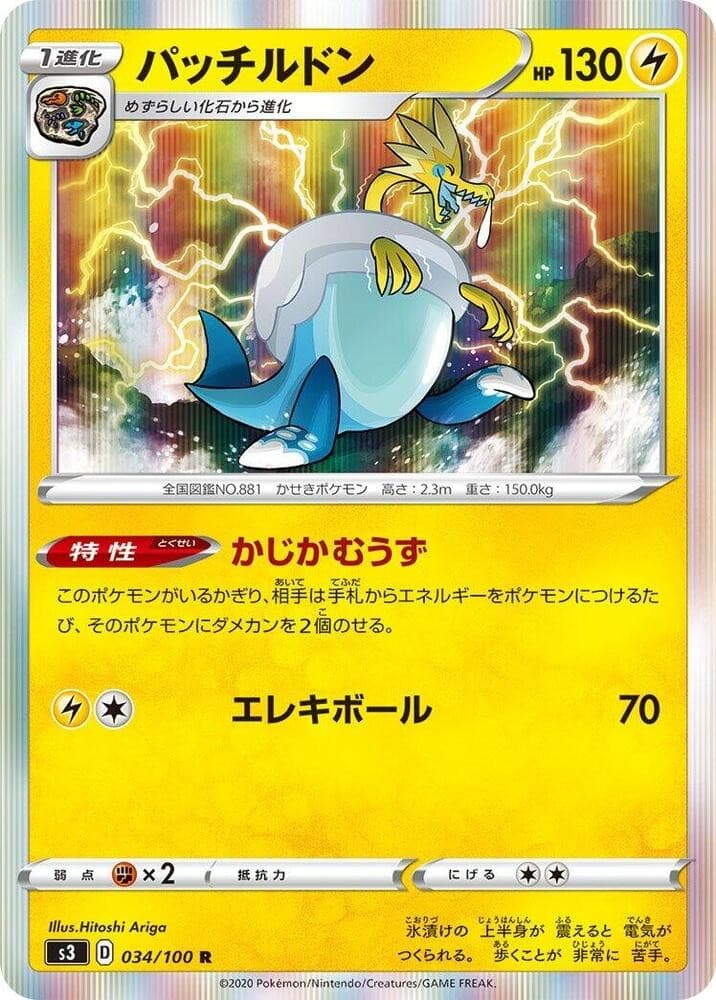 Arctozolt S3 034/100 NM
