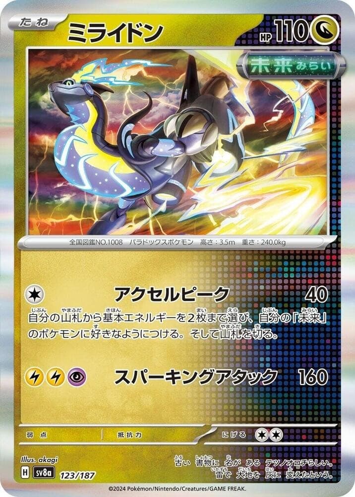 Miraidon SV8A 123/187 NM