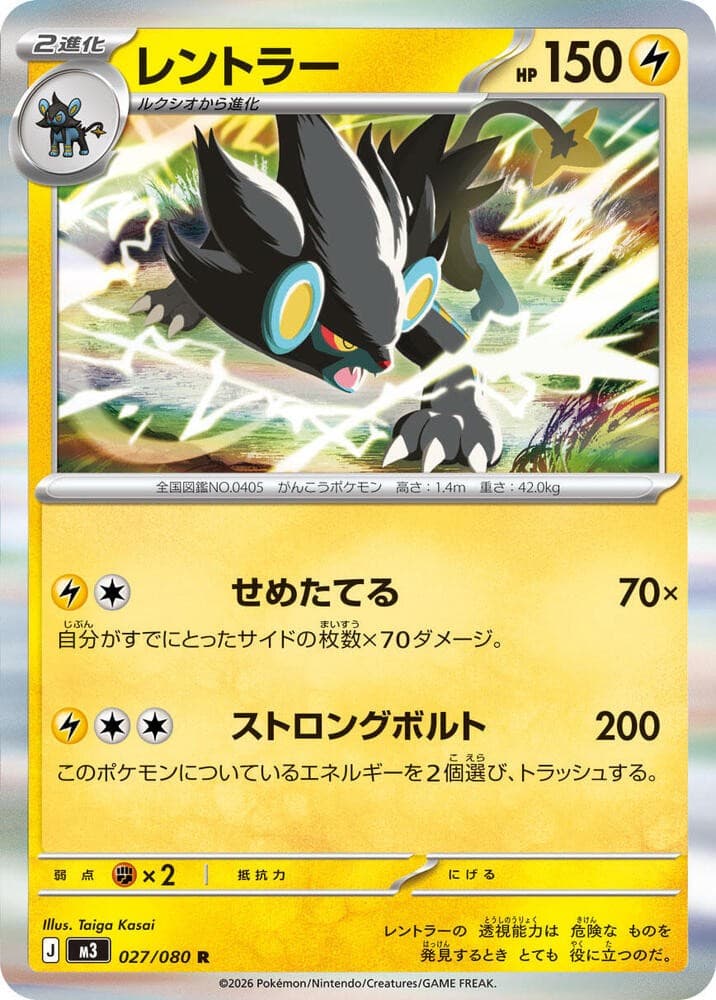 Luxray M3 027/080 NM