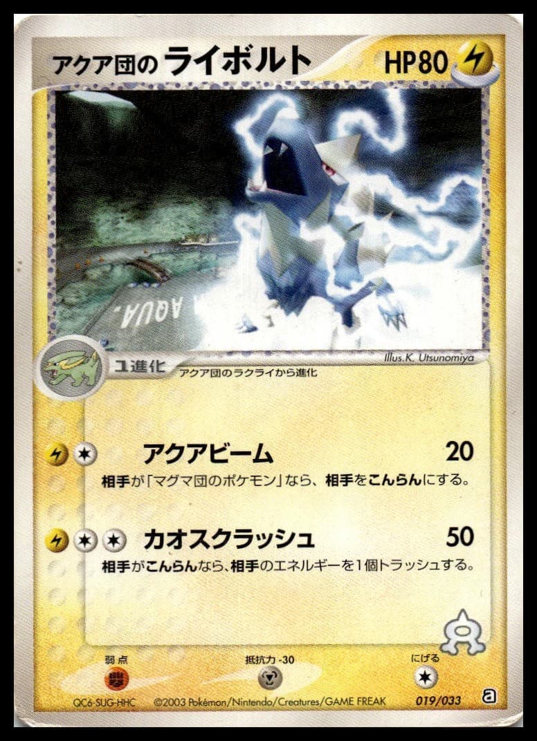 Moltres ex 024/082 NM